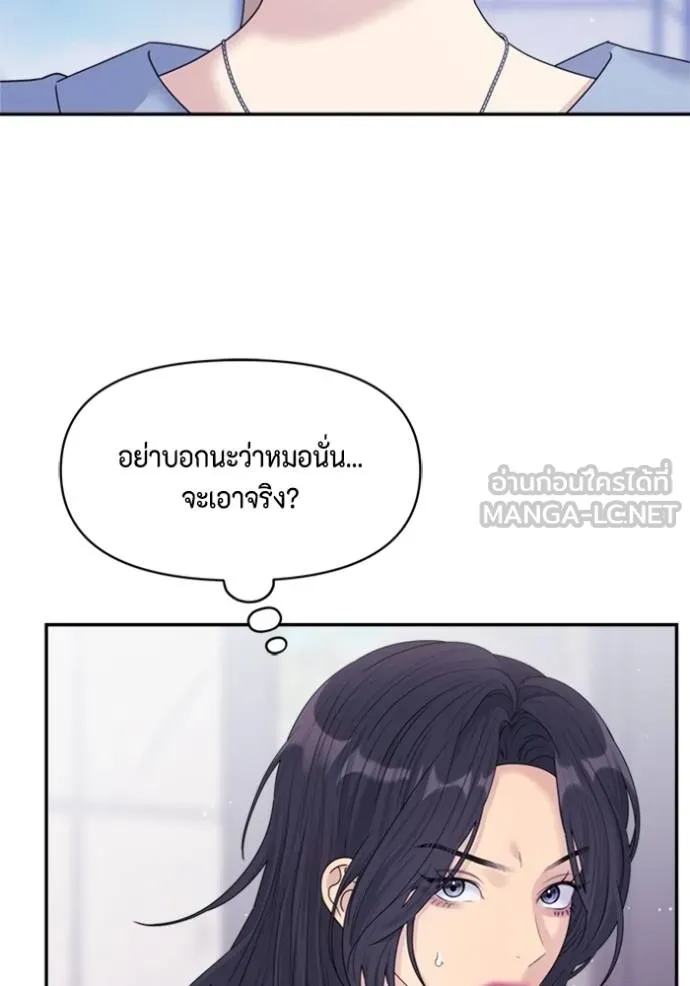 couple breaker ตอนที่ 70 รูปที่ 36