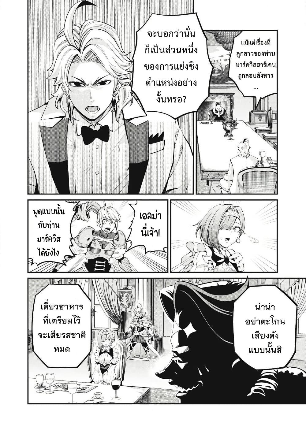 Manga-lc-com อ่านมังงะ อ่านการ์ตูน ออนไลน์ ฟรี Tsuihou Sareta Tenshou Juu Kishi wa game Chishiki de Musou Suru ตอนที่ 1 2 3 4 5 6 7 8 9 10 11 12 13 14 ฟรี ไม่มีโฆษณา Manga-lc - อ่าน มังงะ อ่าน การ์ตูน ออนไลน์ อ่านมังงะ ฟรี