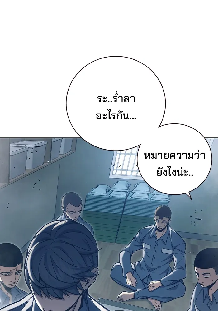 เยาวชนคนคุก ตอนที่ 31 รูปที่ 178