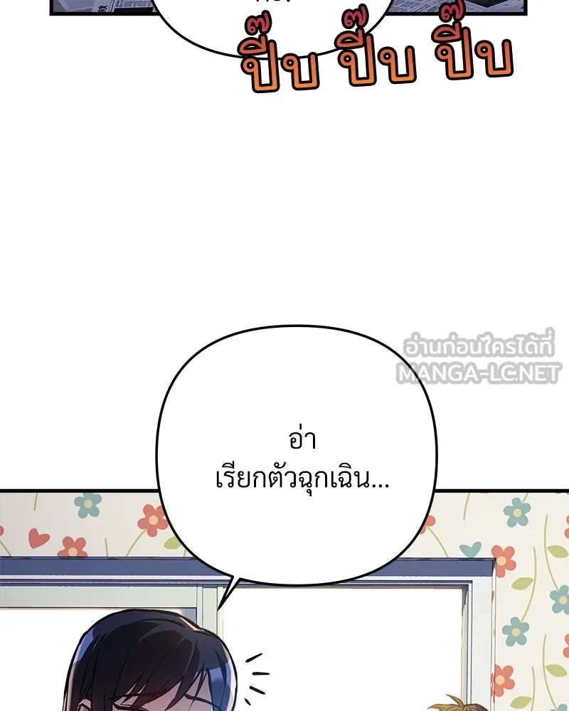 สัปดาห์นี้งดอัปตอนใหม่ ตอนที่ 14 รูปที่ 45