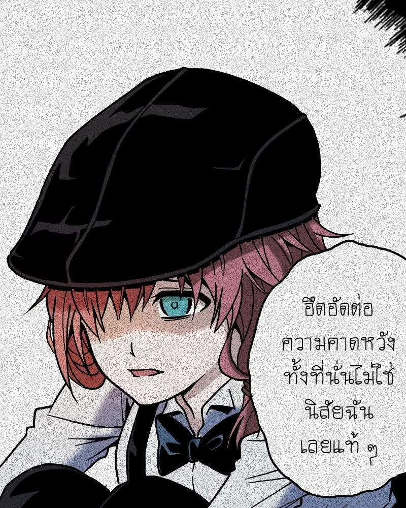 การิน BlaCX ปริศนาอาถรรพ์สีดำ ตอนที่ 26 fantasy (2) รูปที่ 19