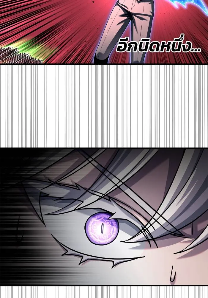 เกมของยอดมนุษย์ ตอนที่ 107 รูปที่ 173