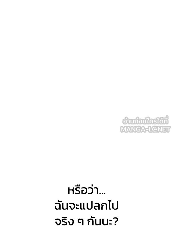 ชีวิตรักฉบับเดจาวู ตอนที่ 78 รูปที่ 21