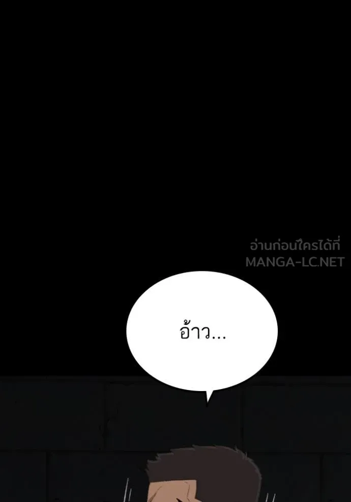 BAD GUY ตอนที่ 271 รูปที่ 78