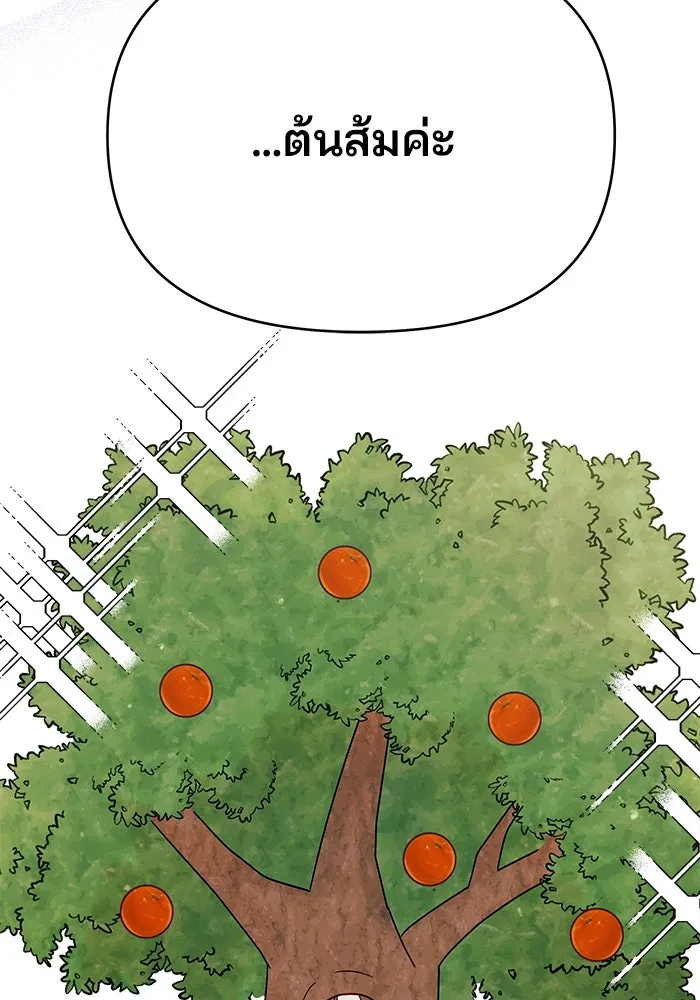 คู่มือคว้าหัวใจนายตัวร้าย ตอนที่ 7 รูปที่ 14