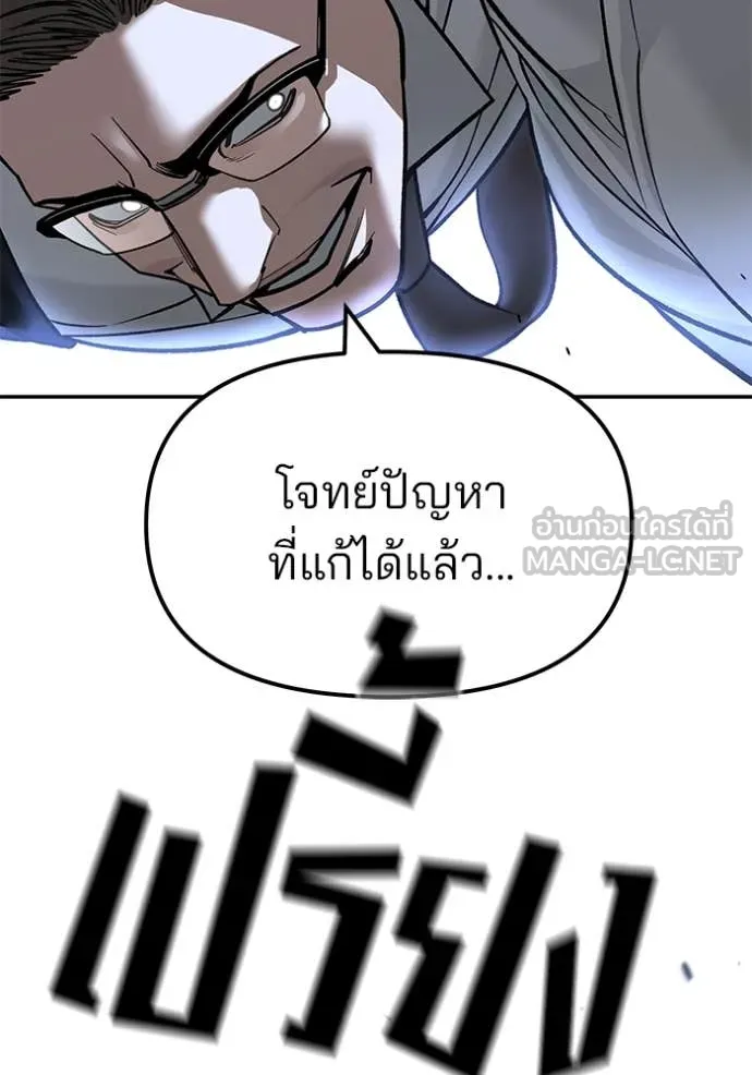 เลวฟาดเลว ตอนที่ 153 รูปที่ 110