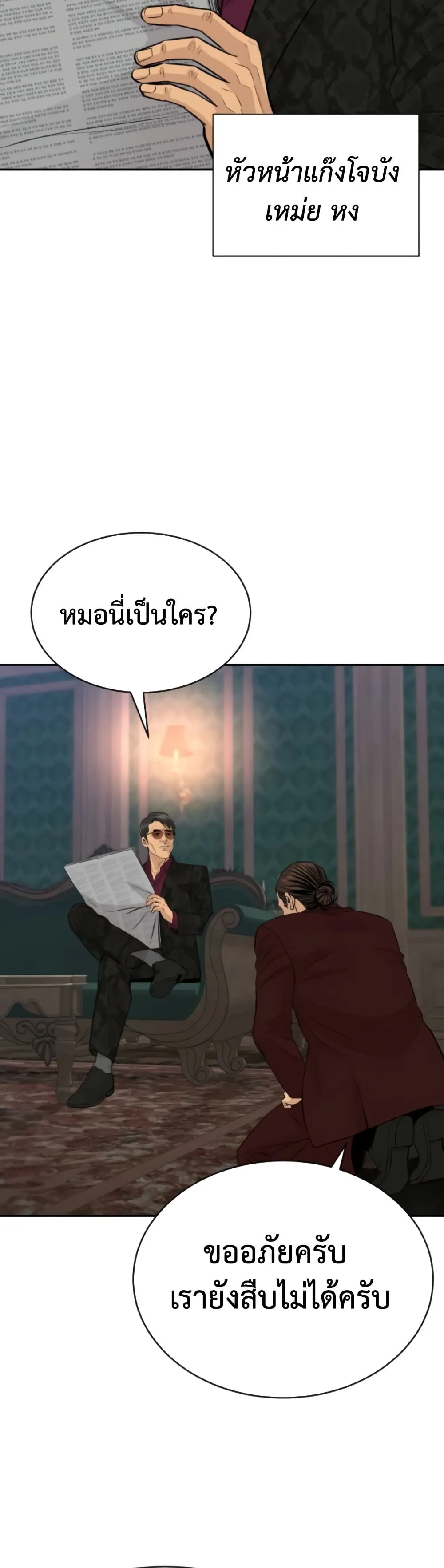 Manga-lc-com อ่านมังงะ อ่านการ์ตูน ออนไลน์ ฟรี Genius Grandson of the Loan Shark King – หลานอัจฉริยะของราชา ตอนที่ 1 2 3 4 5 6 7 8 9 10 11 12 13 14 ฟรี ไม่มีโฆษณา Manga-lc - อ่าน มังงะ อ่าน การ์ตูน ออนไลน์ อ่านมังงะ ฟรี
