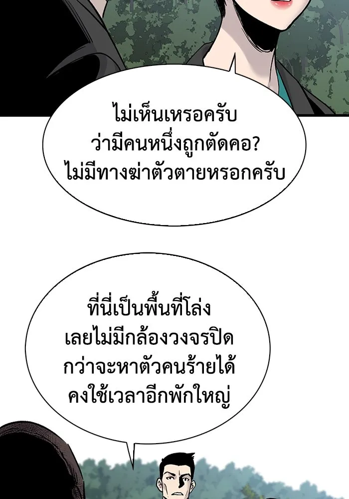 มีนา เกิดมาล่า ตอนที่ 60 รูปที่ 7