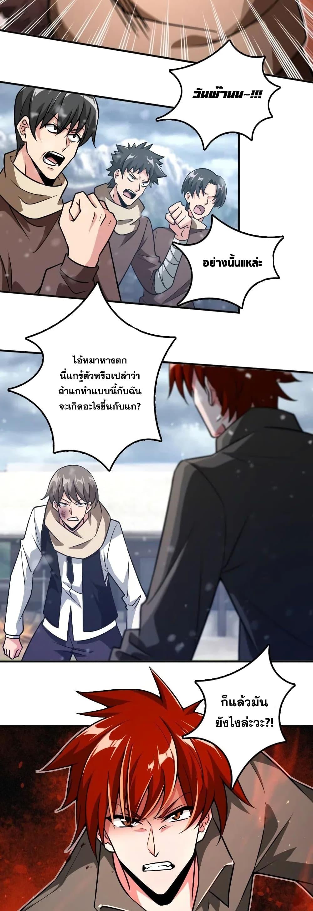 Release That Witch ตอนทื่ 199 รูปที่ 6