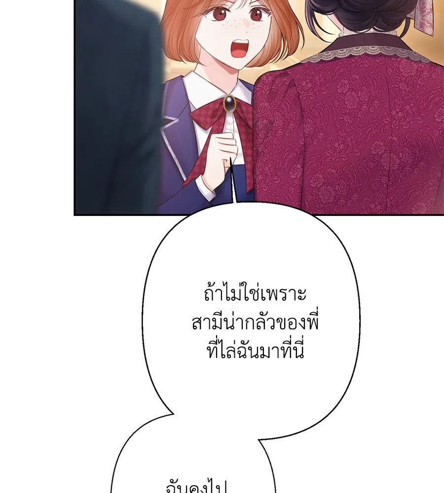 บาสเตียน ตอนที่ 54 รูปที่ 13