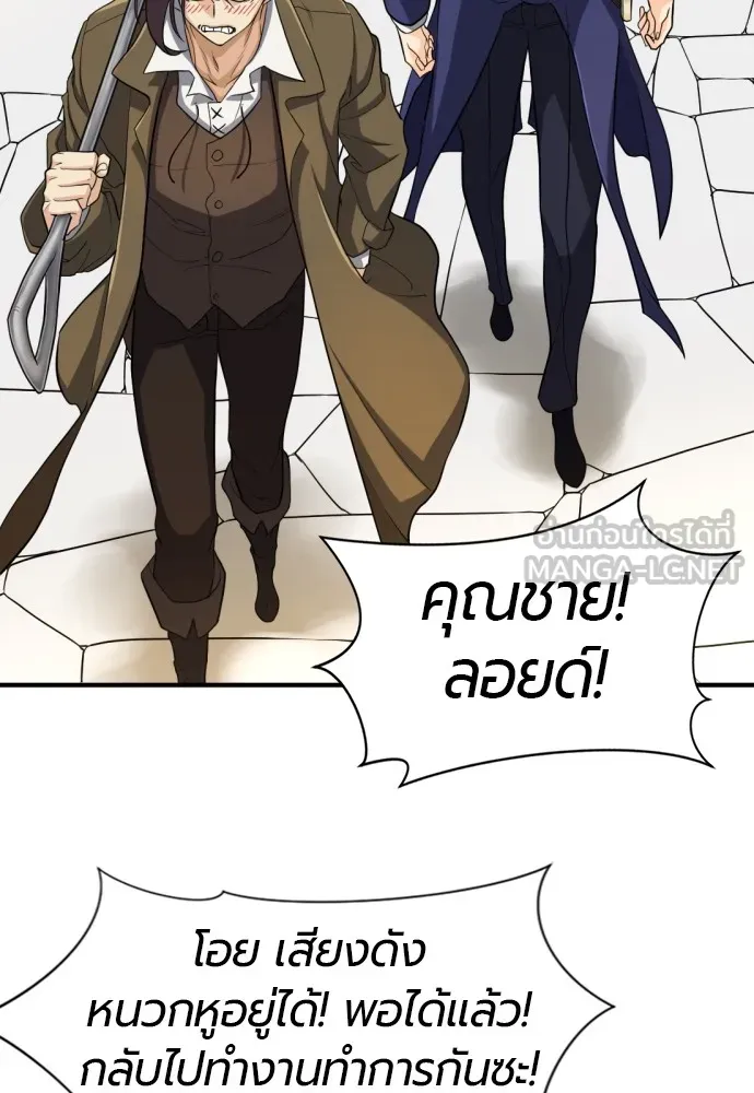 ยอดสถาปนิกผู้พิทักษ์อาณาจักร ตอนที่ 57 รูปที่ 111