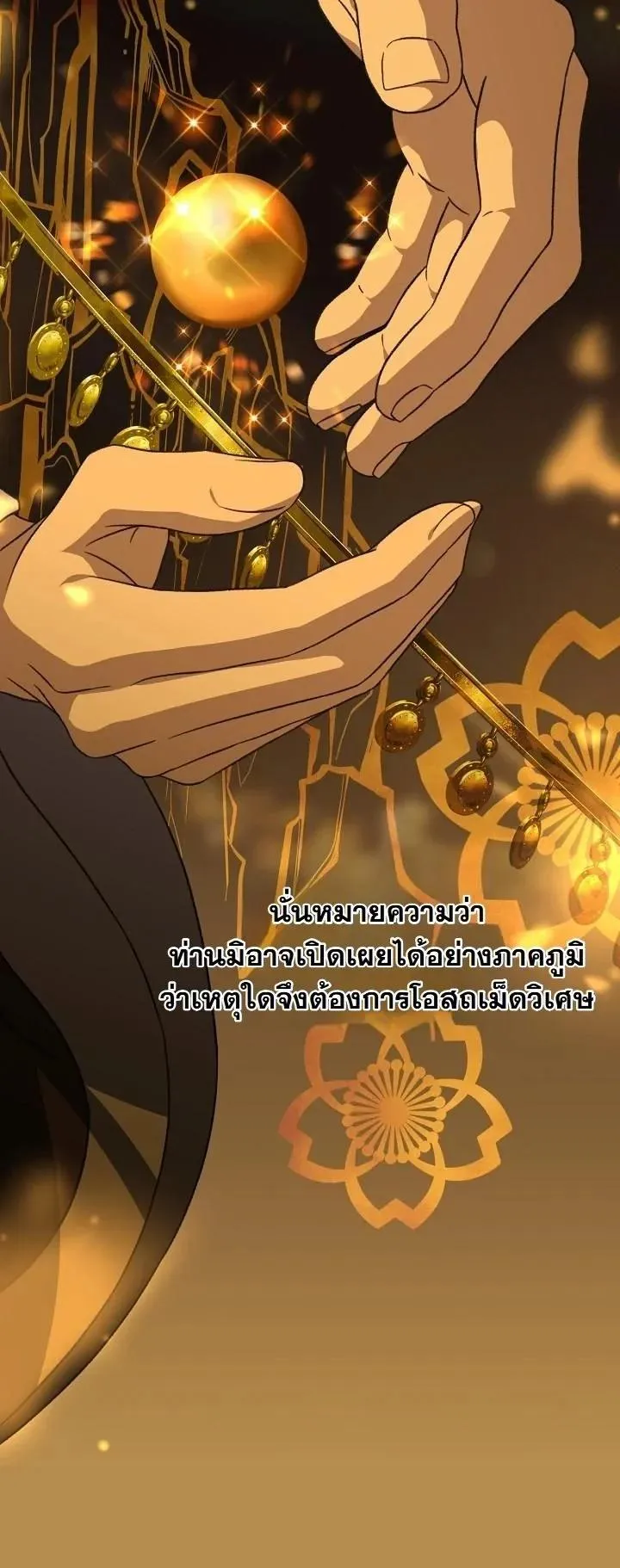 The Return of Namgung_s Granddaughter ตอนที่ ตอนที่ 41 รูปที่ 36