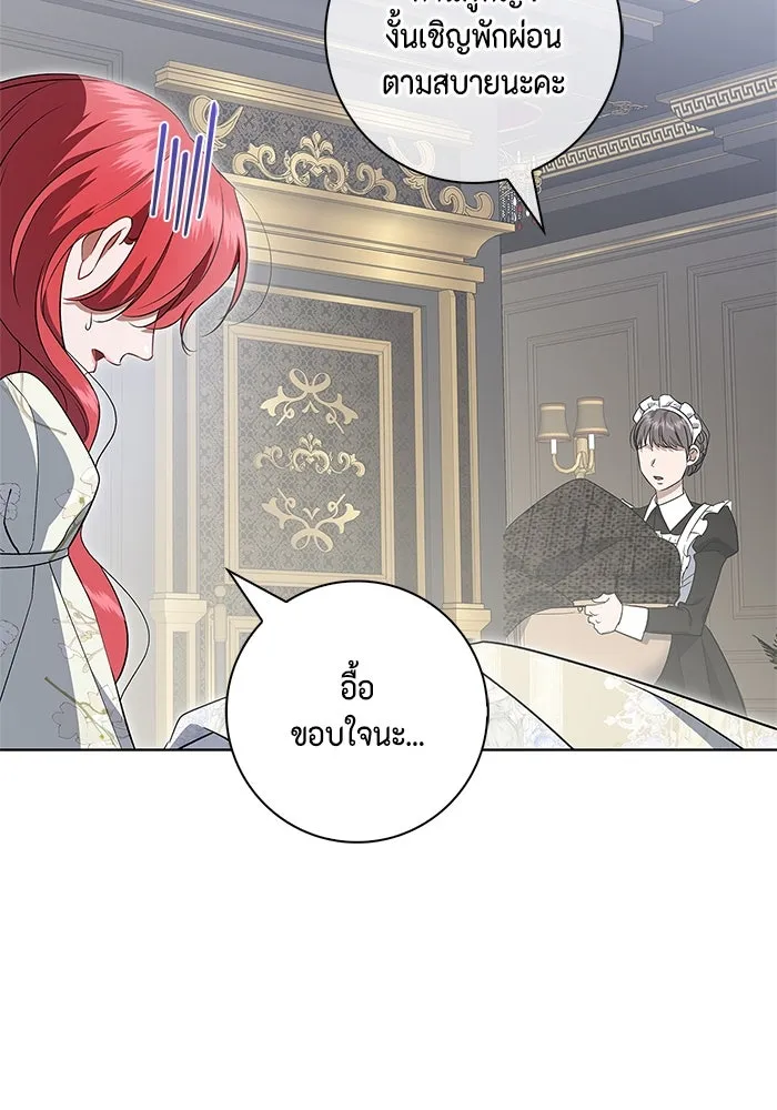 ขอวิธีส่งสามีลงนรก ตอนที่ 18 รูปที่ 25