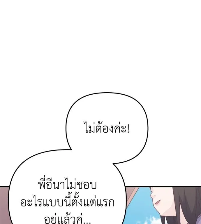 Spy House ตอนที่ 35 รูปที่ 61