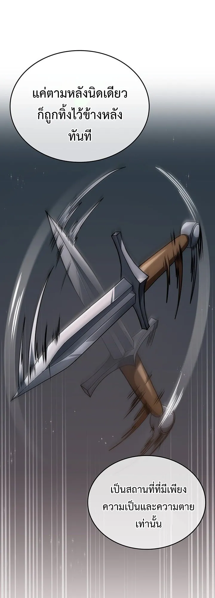 Crimson Reset ช_ว_ตคร_งท_สองของราช_นร_ตต_กาล หล_งจากหลบหน_มาคร_งป_ แวมไพร_ย_จ_นก_ถ_กส_งหารในท_ส_ด ตอนที่ ตอนที่ 8 รูปที่ 21