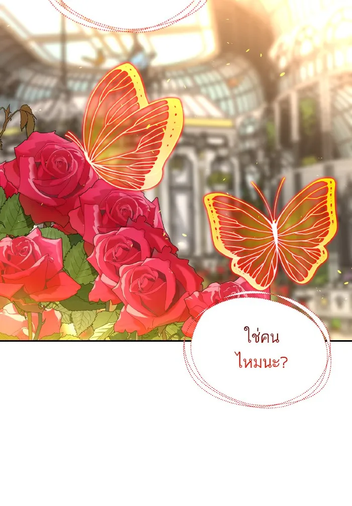บุตรสาวของดยุกปีศาจ ตอนที่ 57 รูปที่ 35