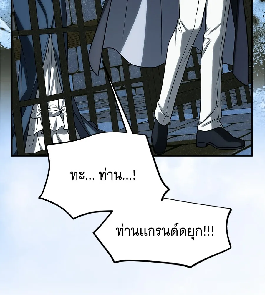 เปลี่ยนบทร้ายให้เป็นบทรัก ตอนที่ 71 รูปที่ 119