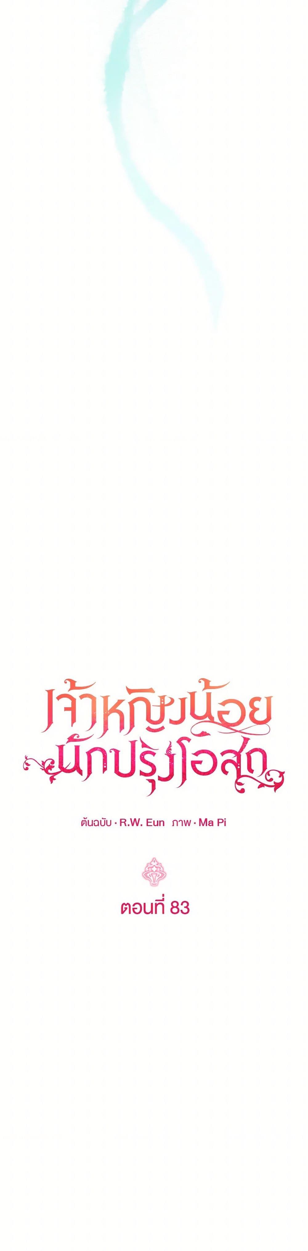 Manga-lc-com อ่านมังงะ อ่านการ์ตูน ออนไลน์ ฟรี Baby Pharmacist Princess ตอนที่ 1 2 3 4 5 6 7 8 9 10 11 12 13 14 ฟรี ไม่มีโฆษณา Manga-lc - อ่าน มังงะ อ่าน การ์ตูน ออนไลน์ อ่านมังงะ ฟรี