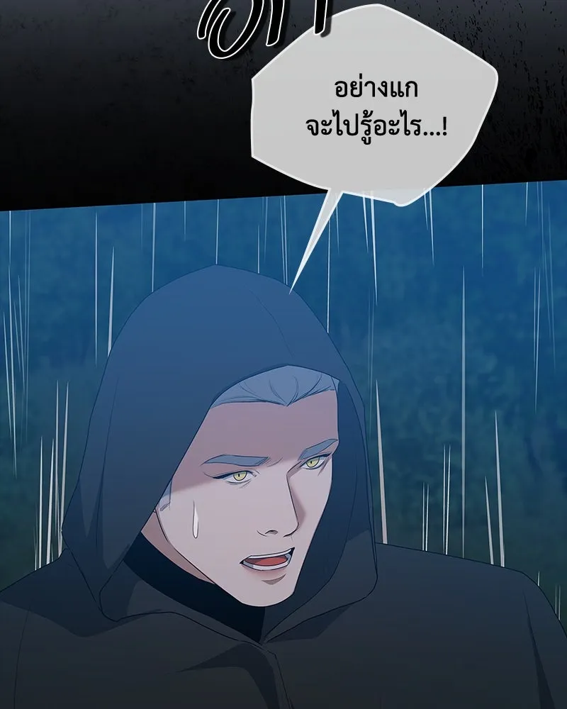 ขอบคุณที่หักหลัง ตอนที่ 53 รูปที่ 91