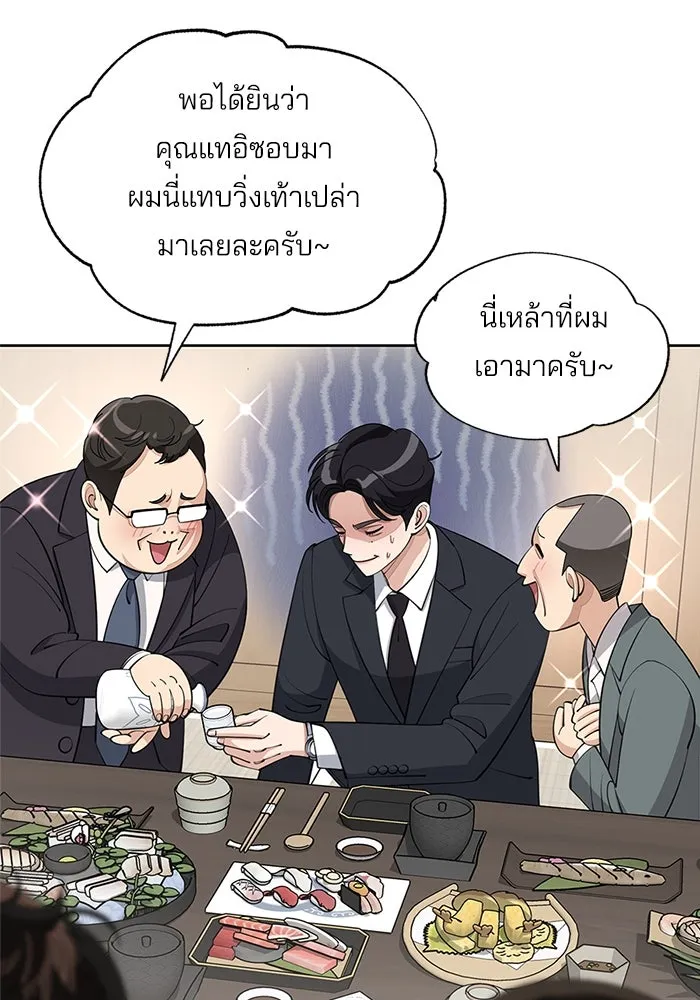 ความรักของอิซอบ ตอนที่ 41 รูปที่ 83