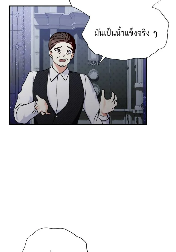 บุตรสาวของดยุกปีศาจ ตอนที่ 154 รูปที่ 29