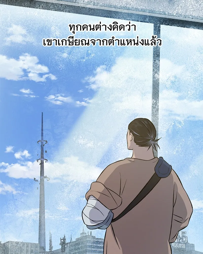 ปลูกผักพิชิตหอคอย ตอนที่ 62 รูปที่ 77