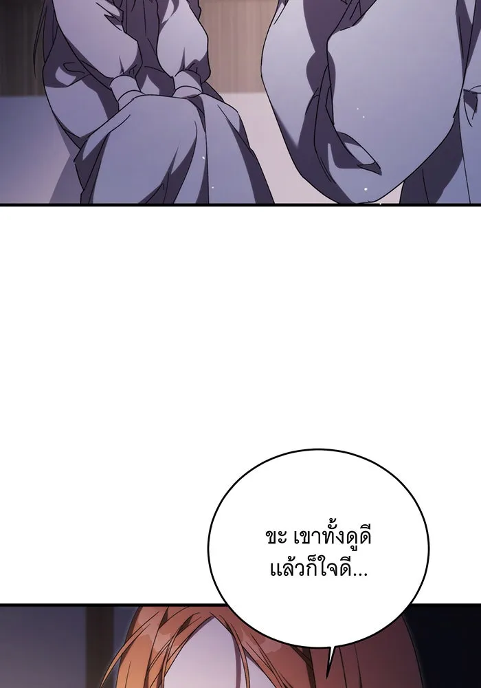 แกล้งตายให้หายแค้น ตอนที่ 12 รูปที่ 47