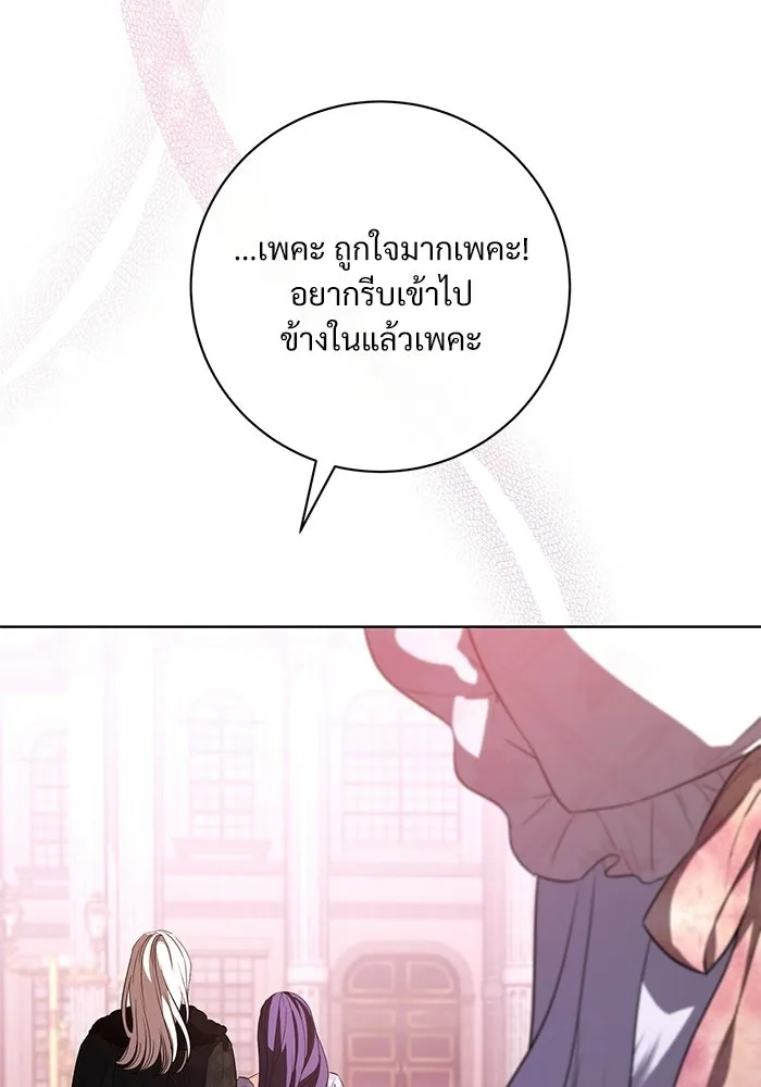 แด่ชู้รักของสามี ตอนที่ 89 รูปที่ 131