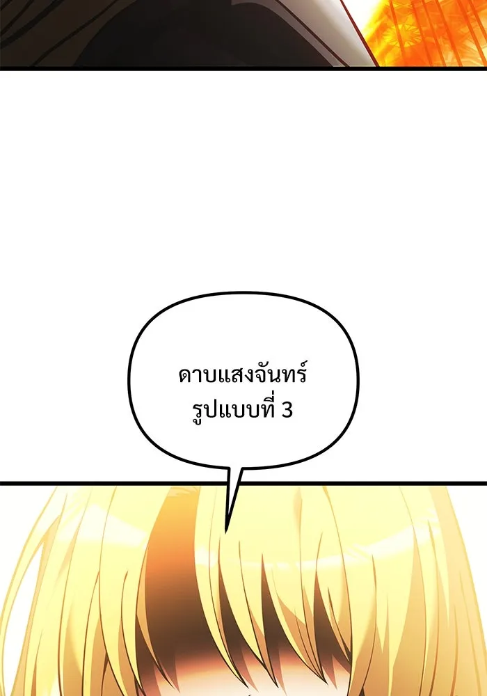 อัศวินดำล่าท้าเวลา ตอนที่ 87 รูปที่ 37