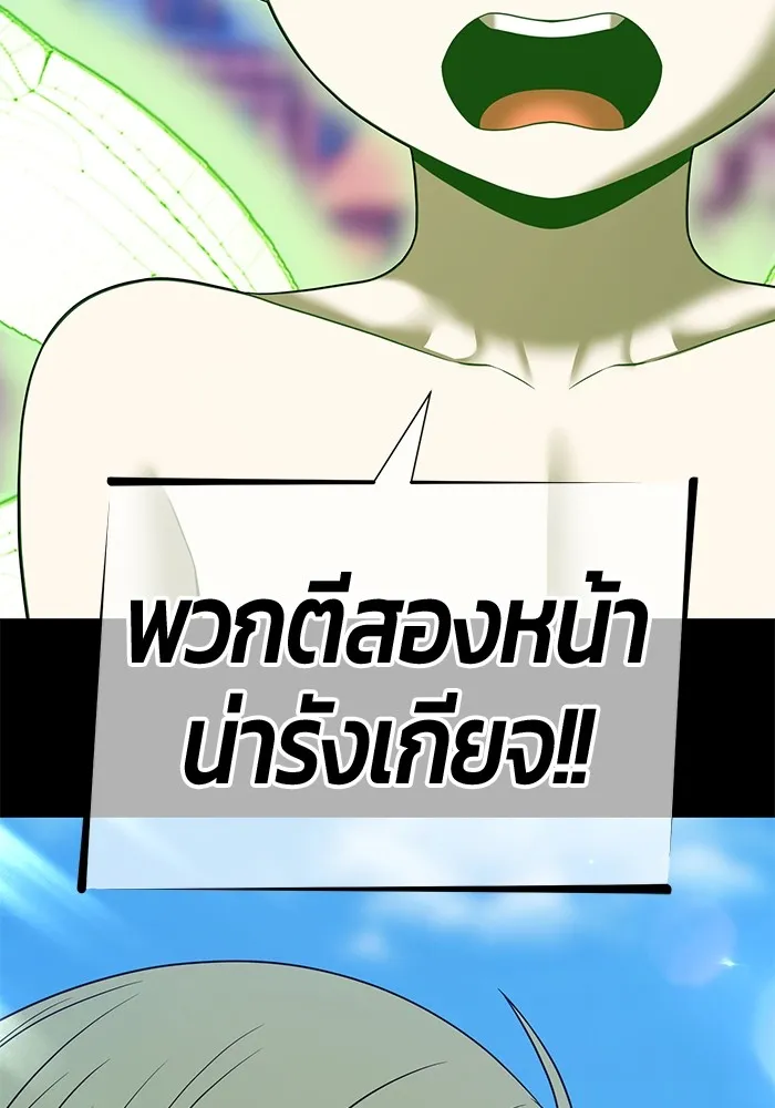 +99 ท่อนไม้พร้อมบวก ตอนที่ 40 ความทรงจำ (2) รูปที่ 92