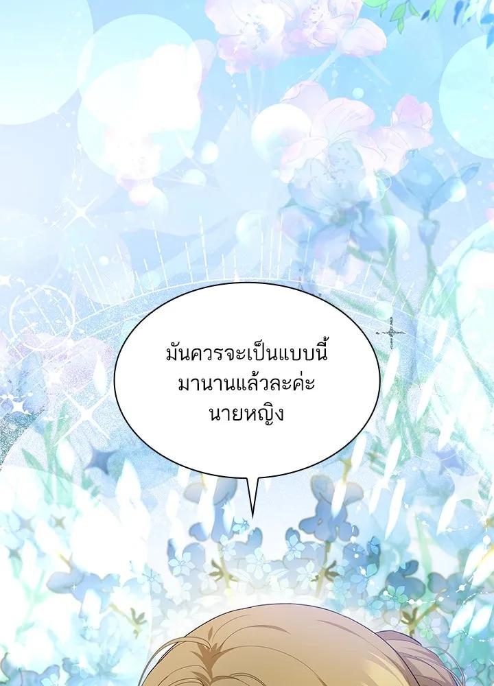 อดีตภรรยาของพระเอกหนุ่มจอมคลั่งรัก ตอนที่ 14 รูปที่ 52
