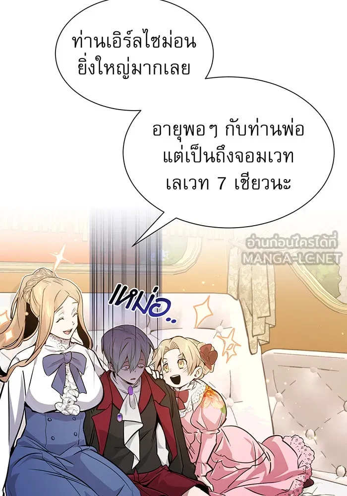 จอมเวทเกิดใหม่ในรอบ 66666 ปี ตอนที่ 8 รูปที่ 15