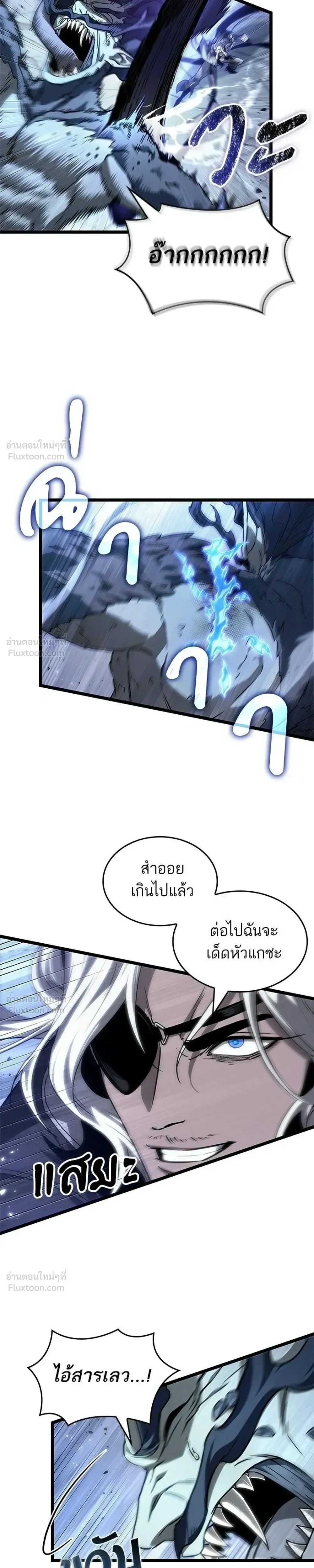 The World After the end โลกหล_งการล_มสลาย ตอนที่ ตอนที่ 223 รูปที่ 7