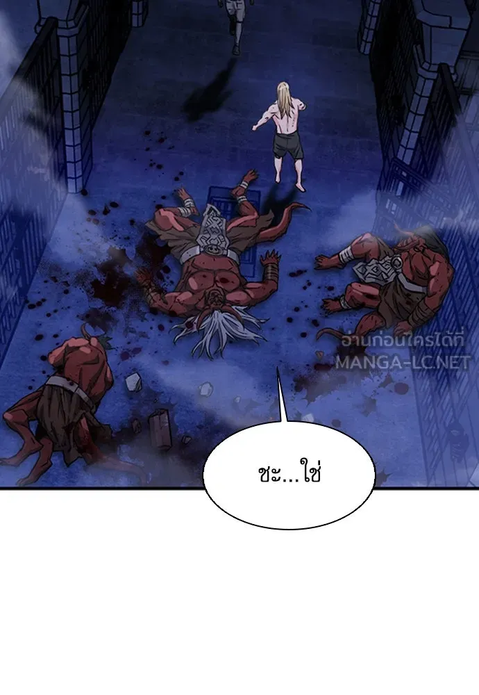 ดรูอิดแห่งสถานีโซล ตอนที่ 105 รูปที่ 81