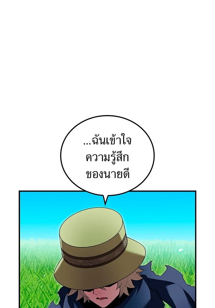 ฮันเตอร์สกิลโกง ตอนที่ 88 vs เอล่า แน็ก ฟอว์น ③ รูปที่ 25