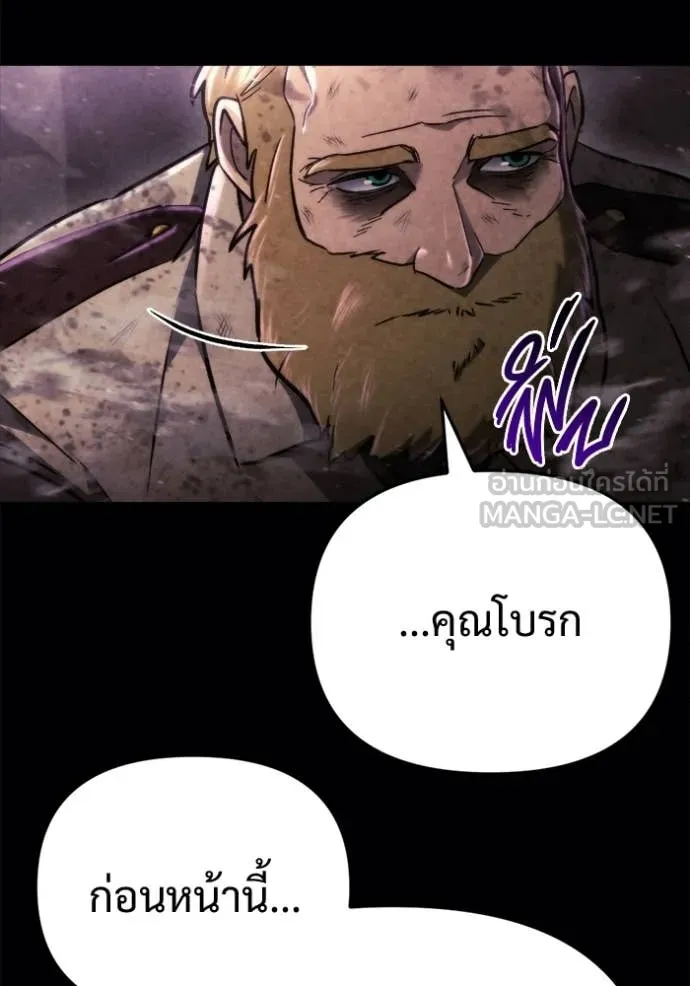 โกดังลับหลังโลกแตก ตอนที่ 61 รูปที่ 136