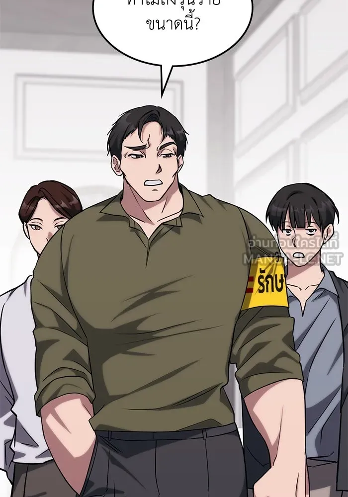 ฮีลเลอร์ตัวพ่อขอฟาดเรียบ ตอนที่ 2 รูปที่ 18