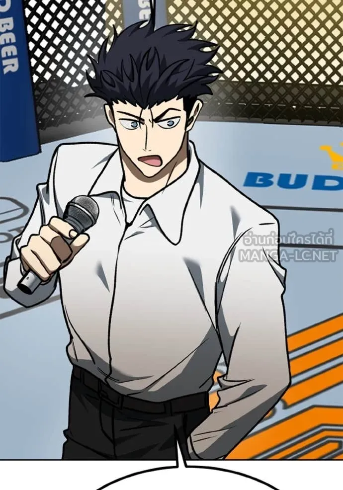 ราชาแห่งอ็อกทากอน ตอนที่ 185 รูปที่ 61