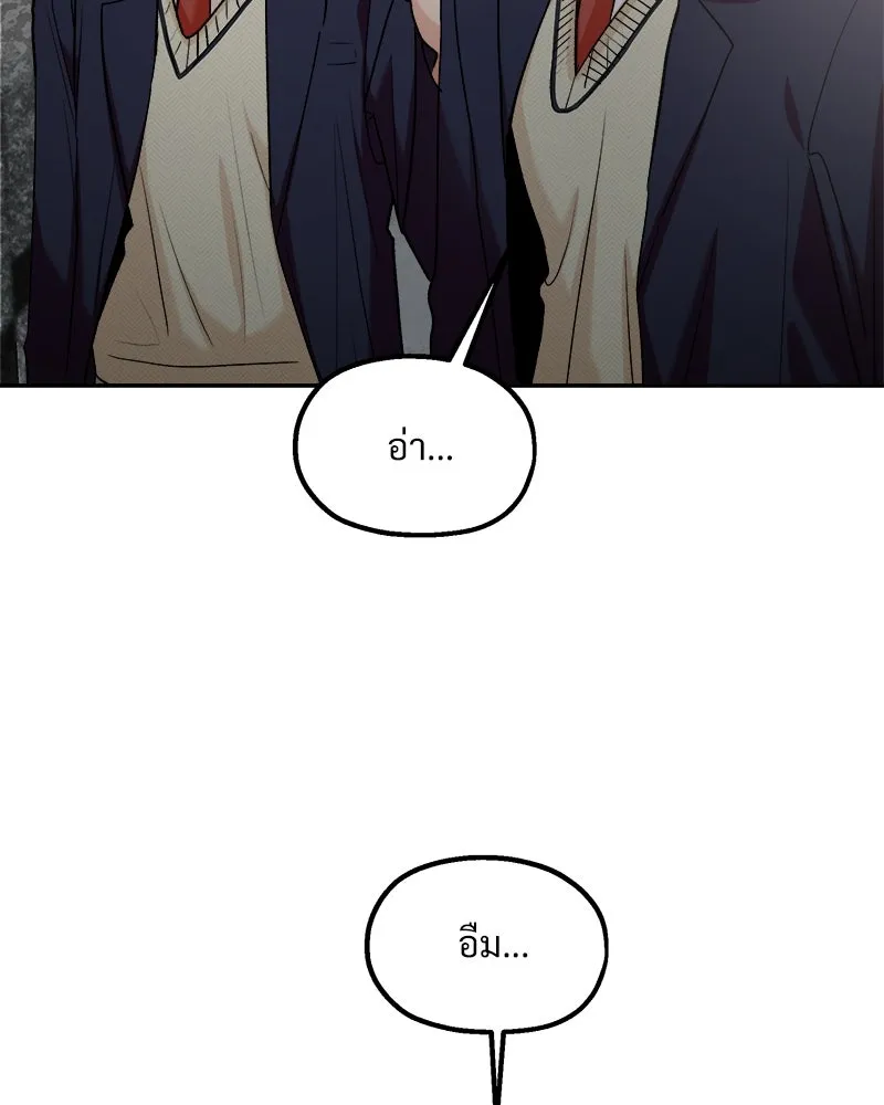 Pyramid Game เกมพีระมิด ตอนที่ 101 รูปที่ 79