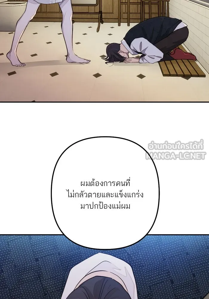 เปย์นี้เพื่อนาย My Sugar Baby ตอนที่ 95 เดือนสาม  สัญญาฉบับใหม่ รูปที่ 24