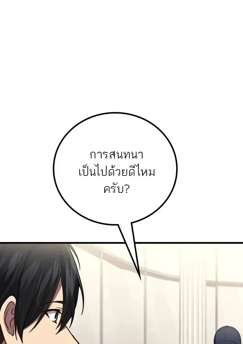 The Martial God Who Regressed Back to Level 2 ตอนที่ ตอนที่ 107 รูปที่ 110