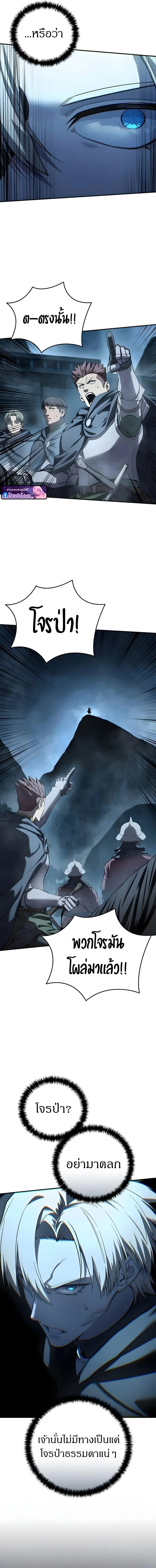 Star-Embracing Swordmaster ยอดน_กดาบผ_โอบอ_มดารา ตอนที่ ตอนที่ 107 รูปที่ 23