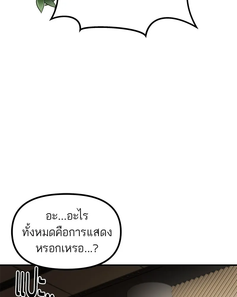 สี่สาวชาวกี ตอนที่ 44 เวทีสุดท้าย - จูบลา รูปที่ 134