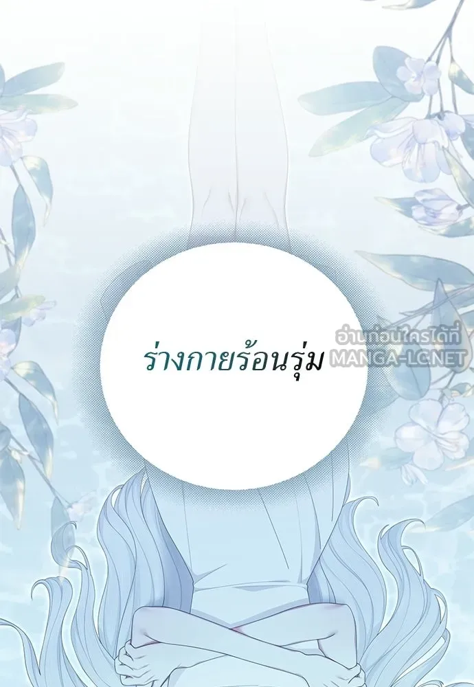 สาวใช้อย่างฉัน ขอเลือกหันหลังให้นาย ตอนที่ 17 รูปที่ 63