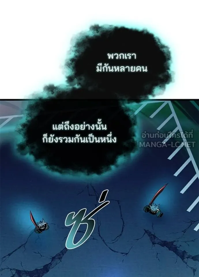 Villain to kill ตอนที่ 176 รูปที่ 47