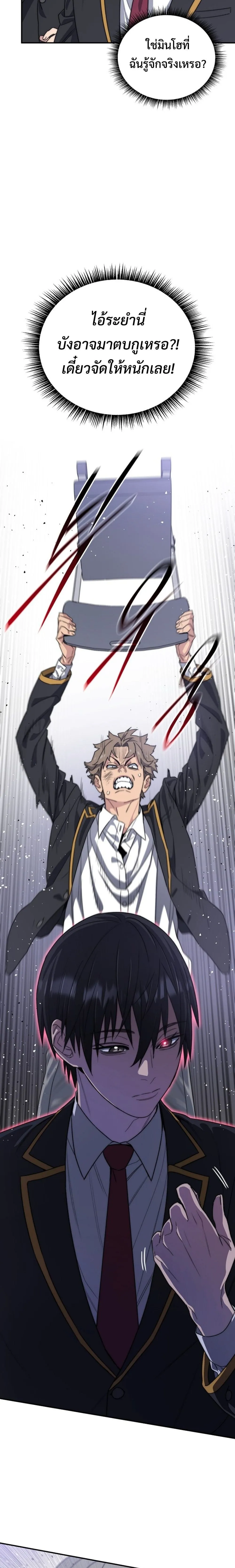 The 18-Year Old Demon King ตอนที่ ตอนที่ 1 รูปที่ 53