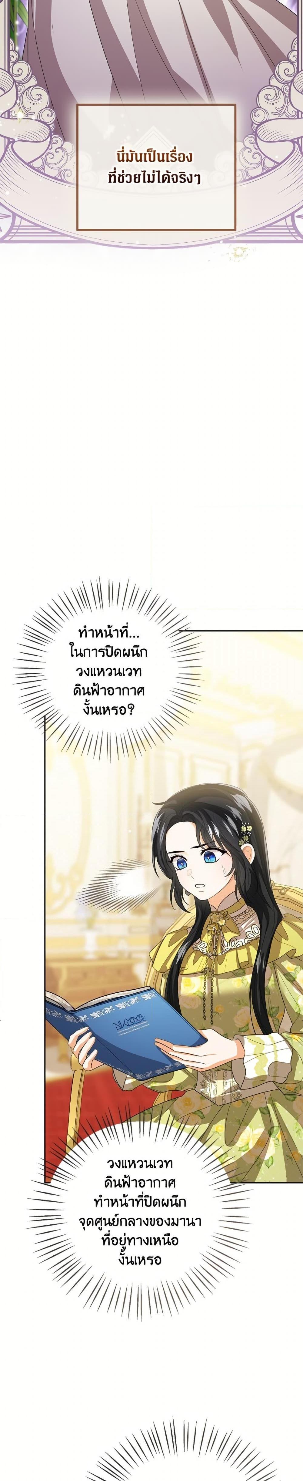 Manga-lc-com อ่านมังงะ อ่านการ์ตูน ออนไลน์ ฟรี Baby Princess Through the Status Window ตอนที่ 1 2 3 4 5 6 7 8 9 10 11 12 13 14 ฟรี ไม่มีโฆษณา Manga-lc - อ่าน มังงะ อ่าน การ์ตูน ออนไลน์ อ่านมังงะ ฟรี