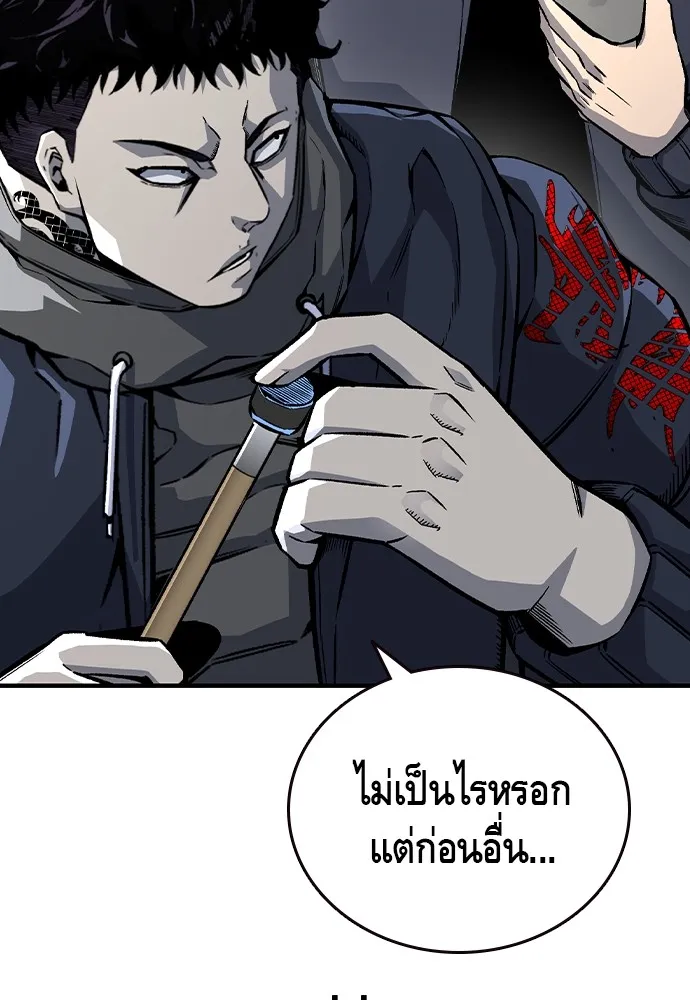 King Game ตอนที่ 74 ฮวังมูเจ (8) รูปที่ 61
