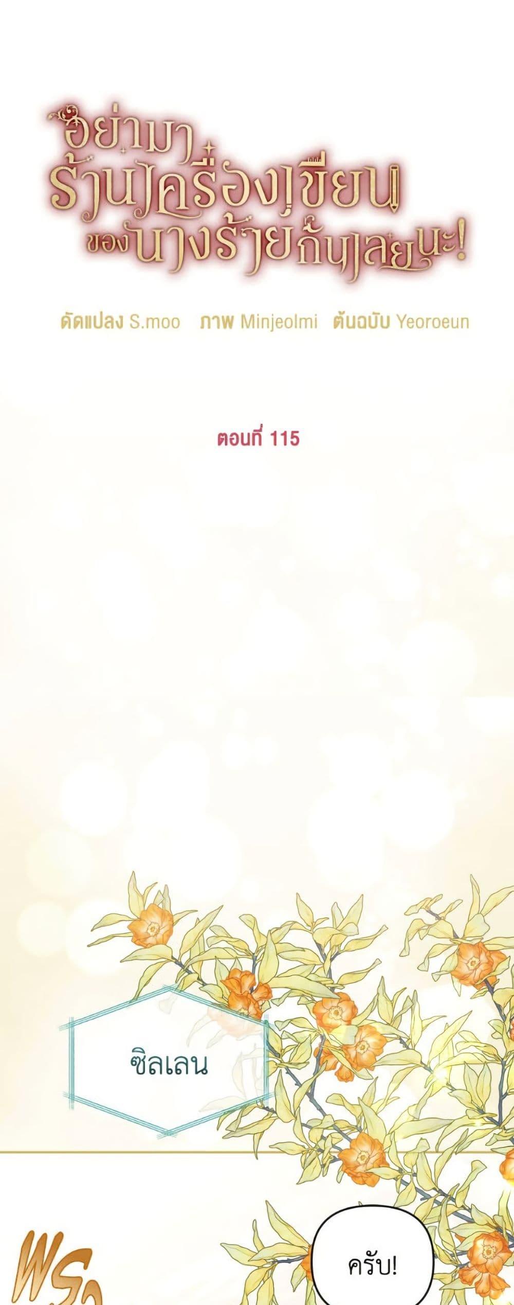 Manga-lc-com อ่านมังงะ อ่านการ์ตูน ออนไลน์ ฟรี Please Don’t Come To The Villainess’ Stationery Store! ตอนที่ 1 2 3 4 5 6 7 8 9 10 11 12 13 14 ฟรี ไม่มีโฆษณา Manga-lc - อ่าน มังงะ อ่าน การ์ตูน ออนไลน์ อ่านมังงะ ฟรี