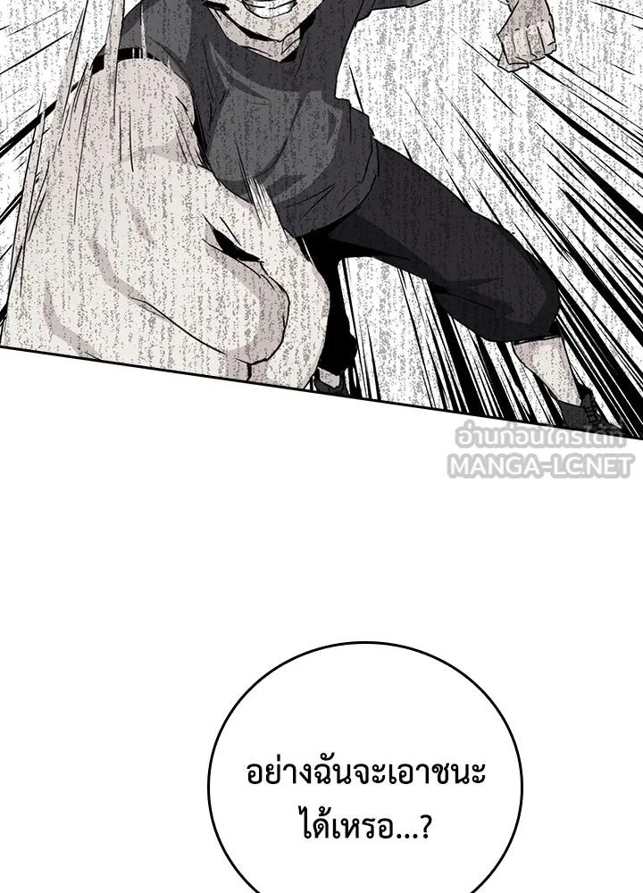นักเลงกระจอกย้อนเวลามาทวงแค้น ตอนที่ 34 รูปที่ 48